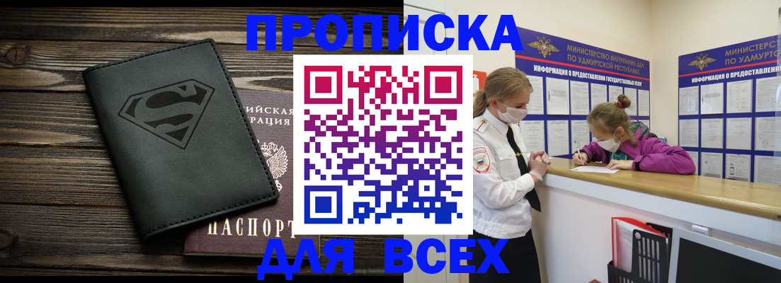 найти адрес прописки в Ялте