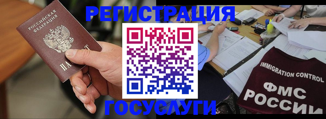временная регистрация 2025 в Ялте