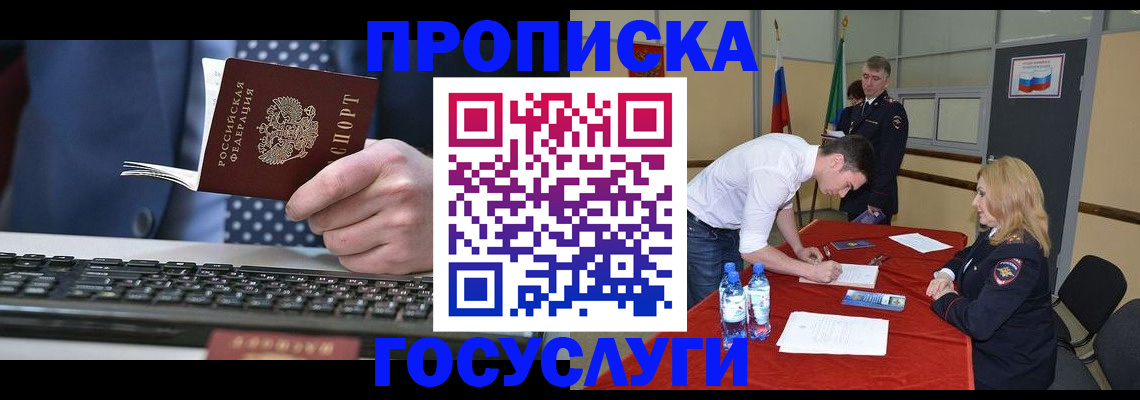 где прописаться в Ялте